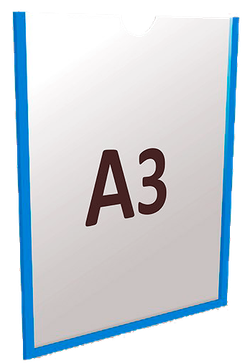 Информационный карман А3 вертикальный ПЭТ 0,3 мм белый скотч