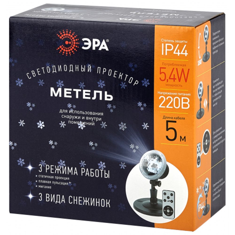 ENIOP-09 ЭРА Проектор LED Метель, IP44, 220В