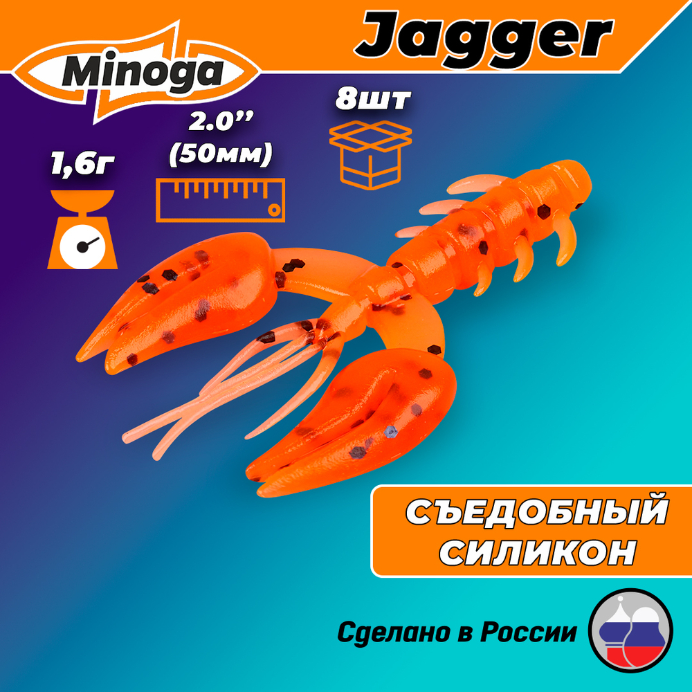 Силиконовая приманка JAGGER 2,0"(8шт) 50мм, цвет 023