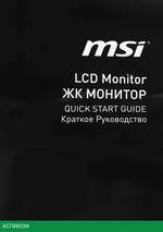 Монитор MSI 23.8" Pro MP245V