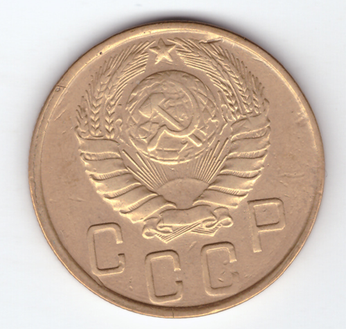 5 копеек 1945 года  XF-