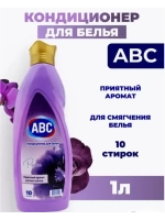 ABC Кондиционер для белья