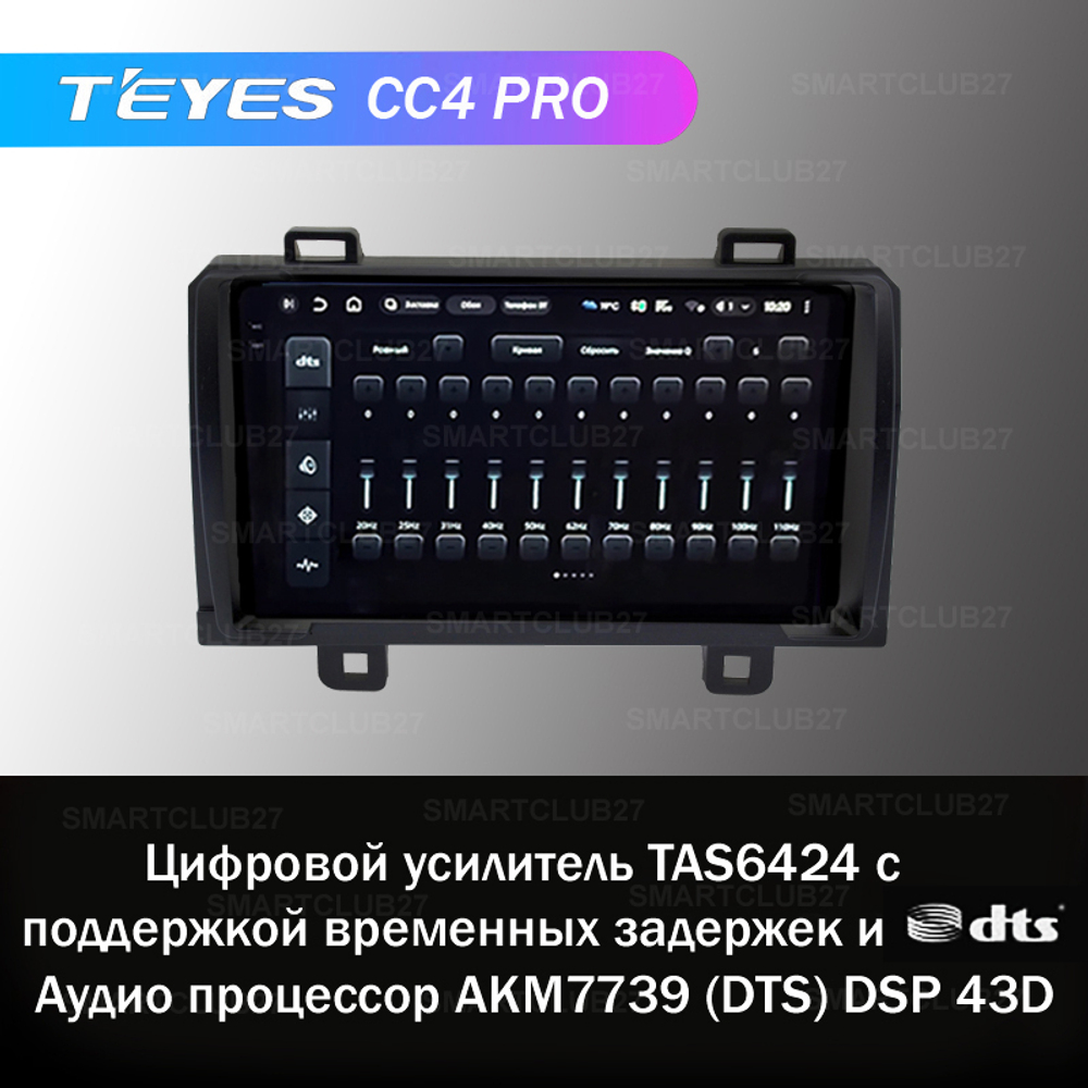 Teyes CC4 Pro 9" для Toyota Matrix 2008-2011