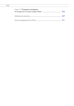 Беседы о Книге Иова