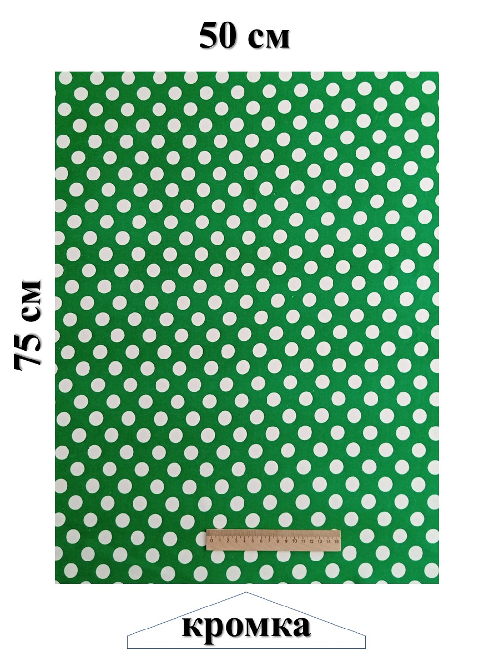 Набор ткани для пэчворка, рукоделия и шитья, 4 отреза по 50см*75см, бязь 100% хлопок, Набор №ТН4