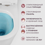 Унитаз укороченный подвесной безободковый с сиденьем и смывом TORNADO Cezares RELAX-TOR CZR-38088-49-TH-TOR/SC