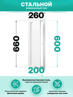Люк ревизионный ЛТМп фланец 200х600 ручка магнит 260х660 окраш.сталь EVECS