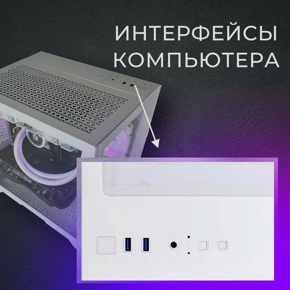 Мощный игровой компьютер WITCHER III IntelCore i5 12400F 32Gb DDR4,1.5Tb SSD, NVIDIA GeForce RTX4060, 750W, Win 10