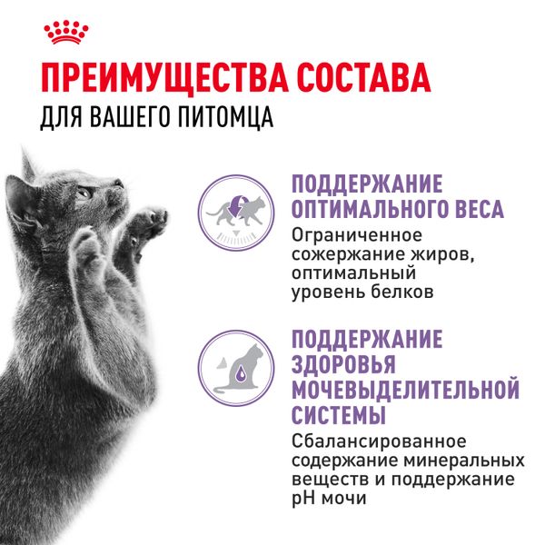 Пауч Royal Canin Sterilised для взрослых стерилизованных кошек, мелкие кусочки в желе