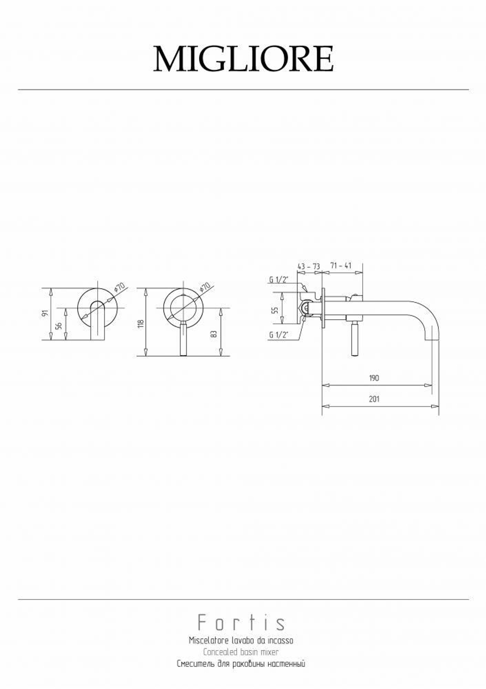 Смеситель для раковины настенный Migliore Fortis 18667 хром схема
