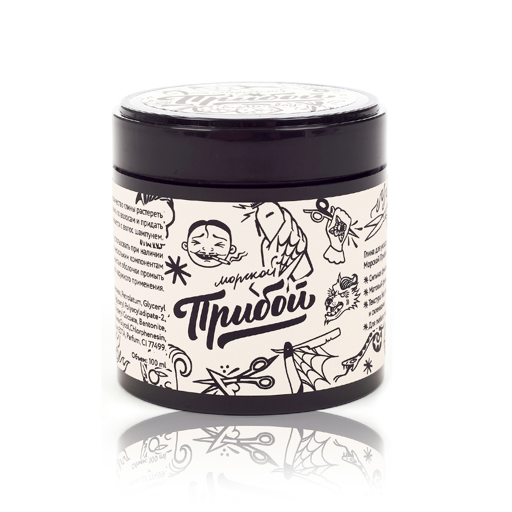 Морской прибой. Глина для волос Black Edition 100 гр