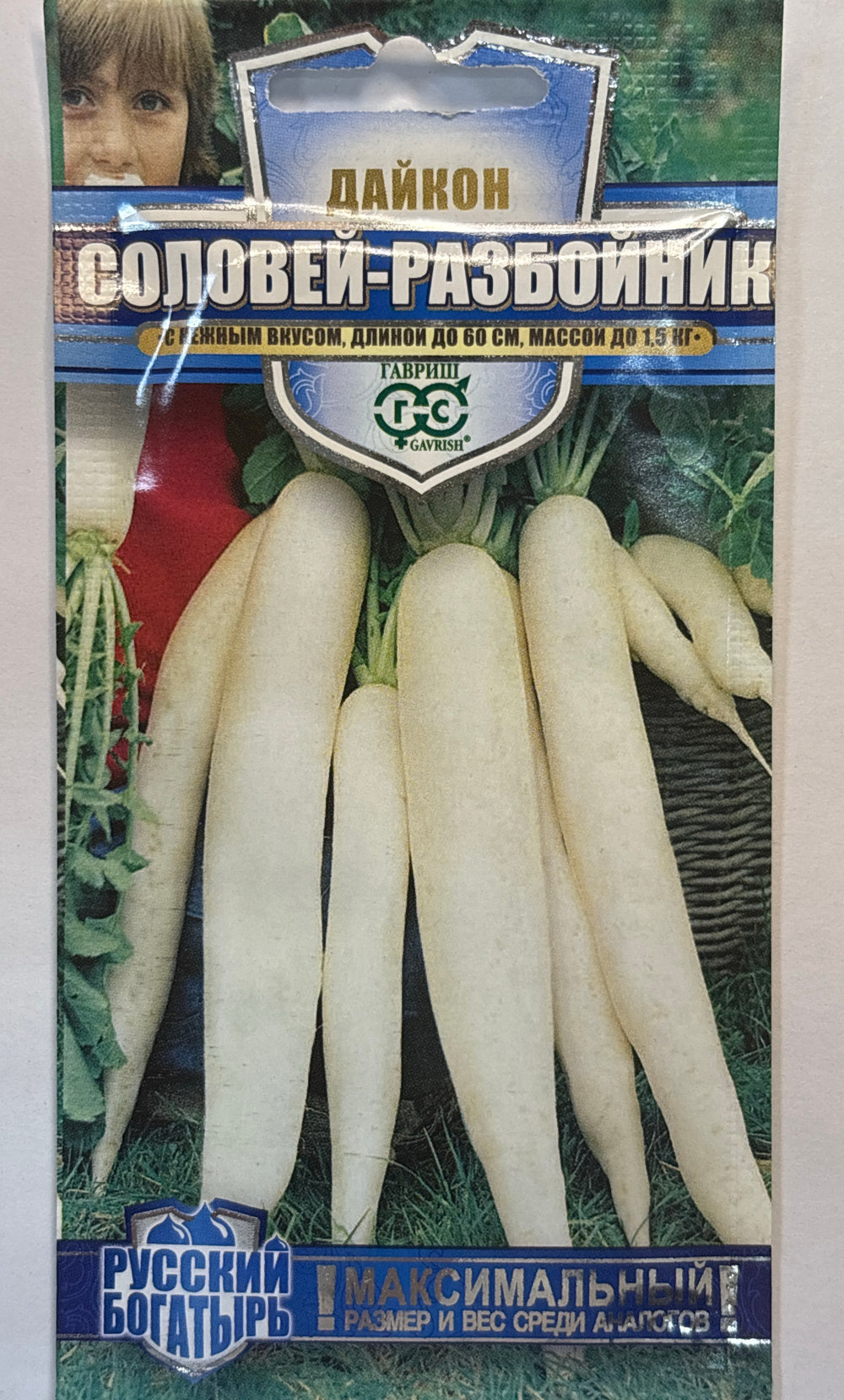 Дайкон Соловей разбойник 1 г серия Русский богатырь! СМЗ-222