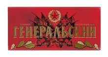 Шоколад &quot;Генеральский&quot; 100г. Коммунарка