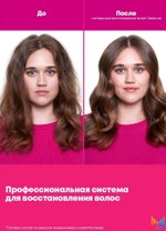 Matrix Instacure несмываемый уход для волос 190 мл.