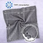 Салфетки из МИКРОФИБРЫ 30х30 см, GRAY, big pack, КОМПЛЕКТ 10 штук, 180 г/м2, LAIMA HOME, 700609