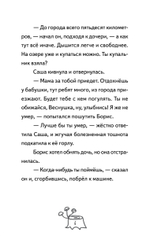 Веснушка, колдунья и волшебный амулет