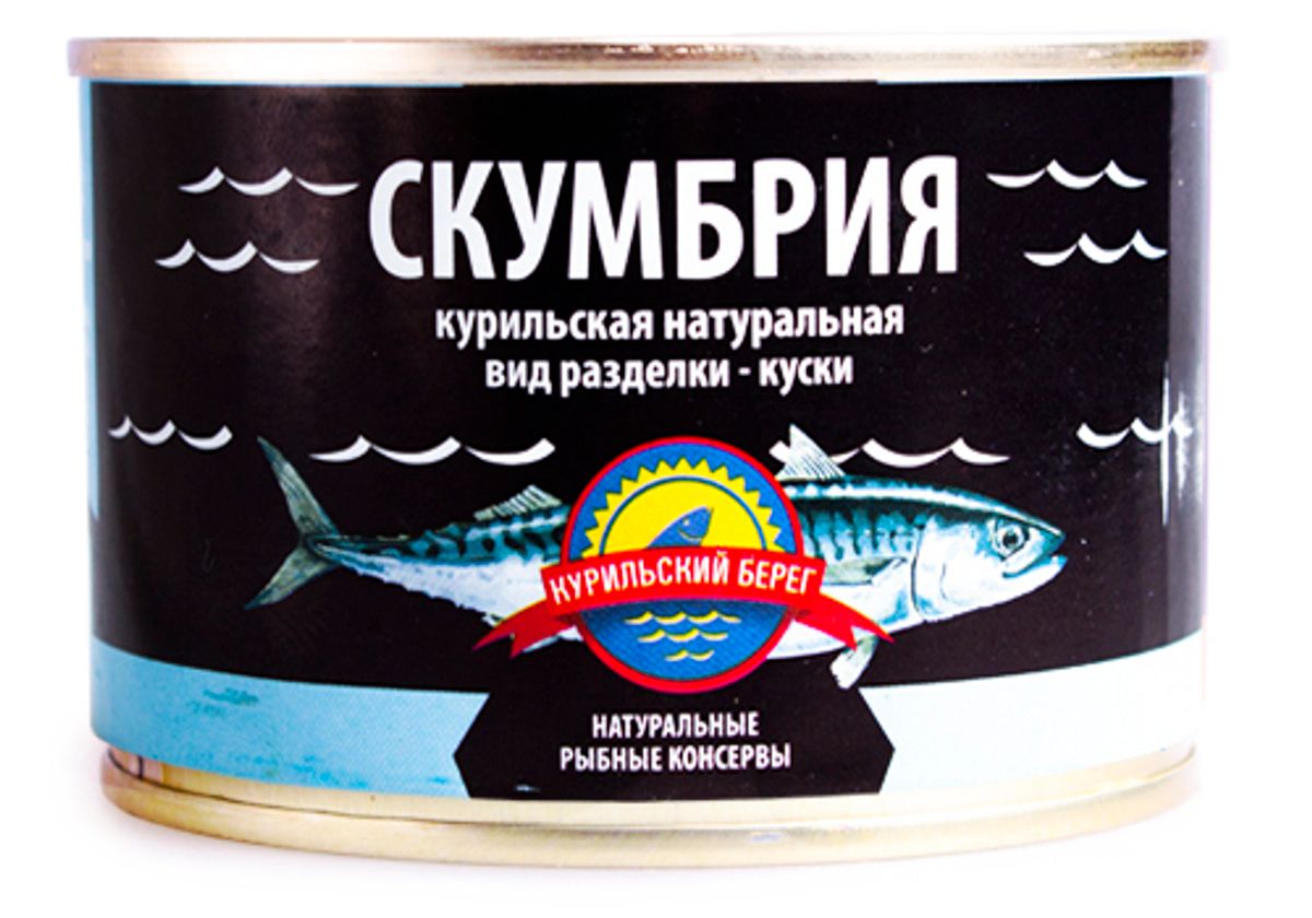 Скумбрия натуральная "Курильский берег", 250г