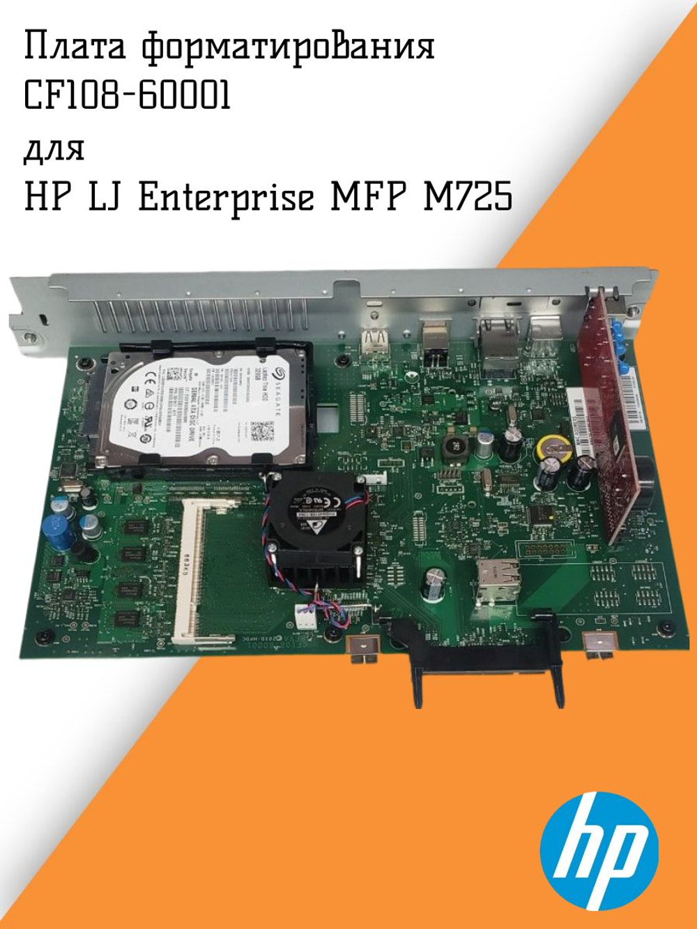Плата форматирования CF108-60001 для HP LJ Enterprise MFP M725