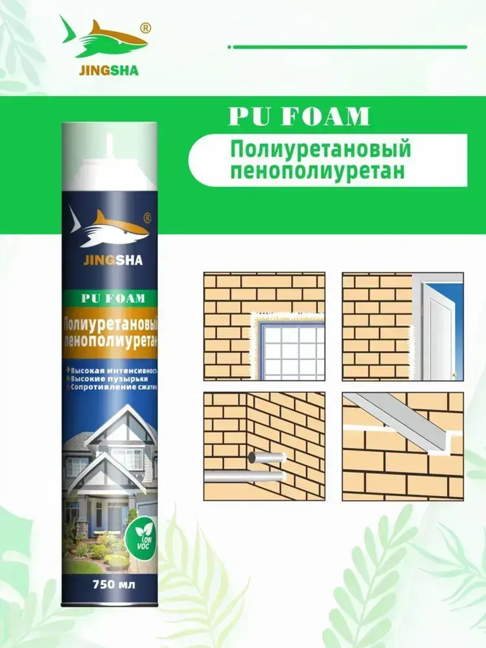 Пенопластовый клей (Клей-пена) для строительства и ремонта быстрая фиксация, высокая адгезия, 750 мл, 1шт