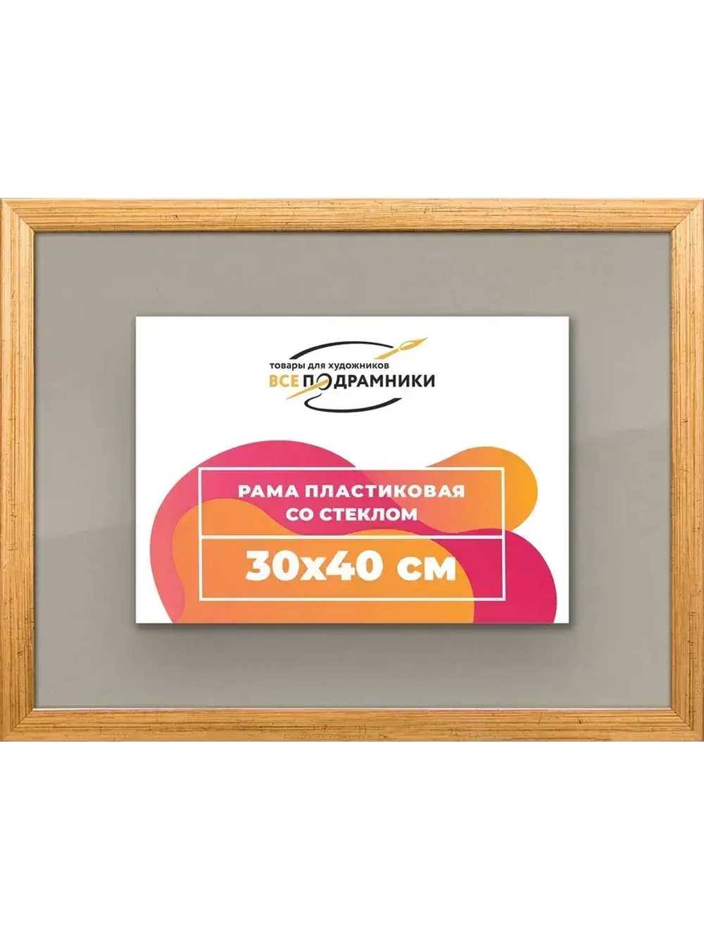 Рамка 30x40 для постера и фотографий