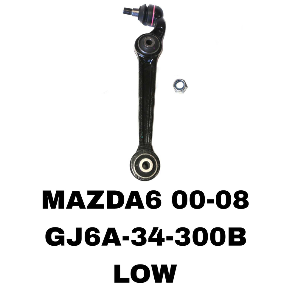 РЫЧАГИ MAZDA-6 , ATENZA GG,GY 02-07,