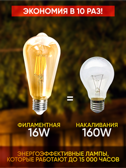 Лампочка винтажная, ретро, декоративная лампа Е27, 16 Вт