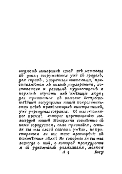 Приключения Фемистокла и разные политические, гражданские, философические, физические и военные его с сыном своим разговоры | Федор Александрович Эмин