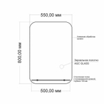 Зеркало MIXLINE "Адель" 550*800 (ШВ) с полкой