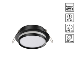 371036 WIR NT25 571 черный Светильник встраиваемый IP20 GX53 12Вт 220-240V LIRIO
