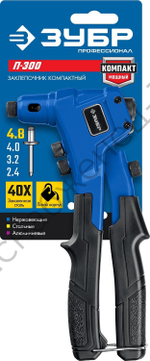 ЗУБР П-300 2.4-4.8 мм, 195 мм, компактный литой заклепочник, Профессионал (311933)