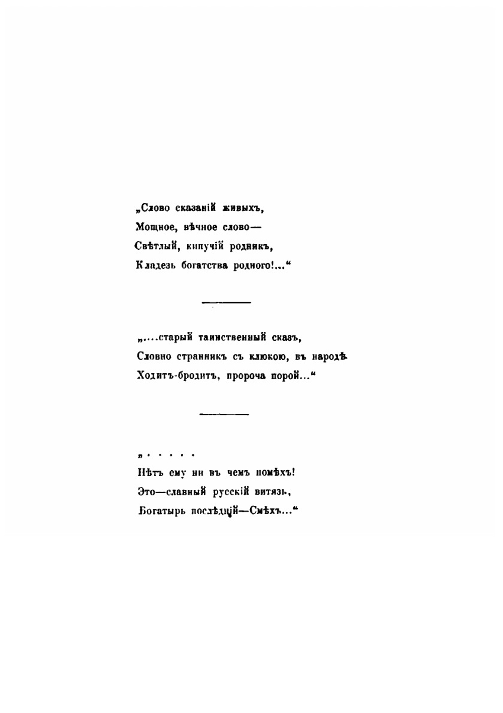 Народная Русь | А.А. Коринфский