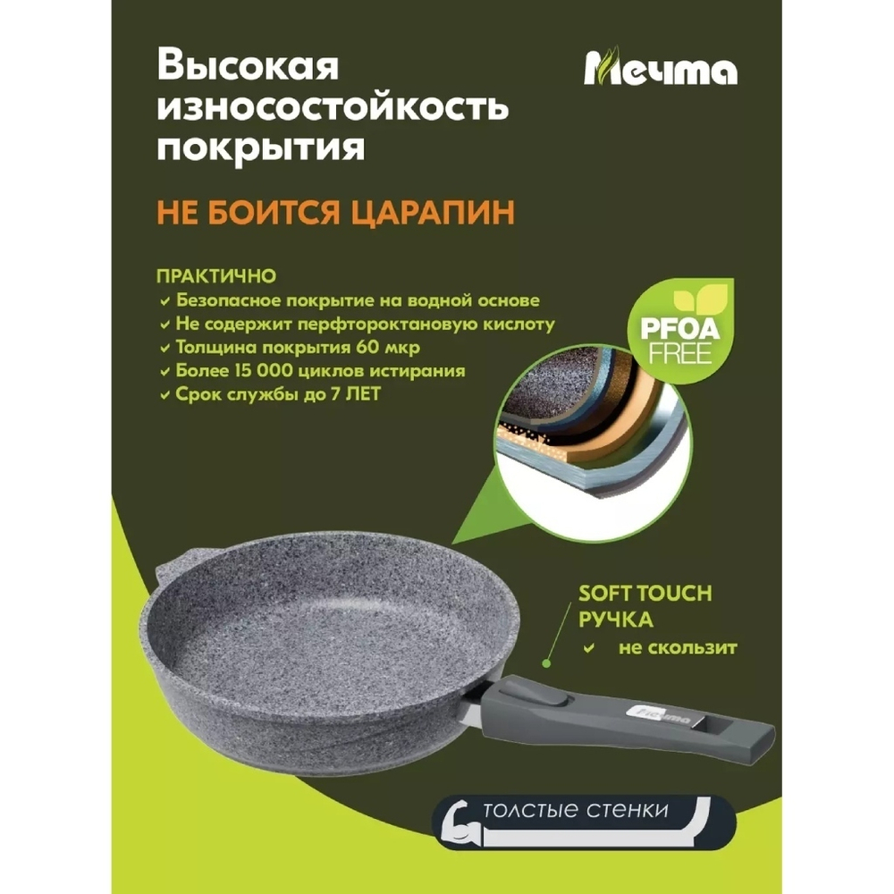 Сковорода литой алюминий, 18 см, антиприг, Мечта, Premium grey, сер, съем руч, 18901