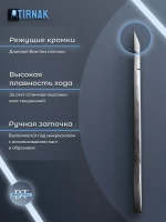 Кусачки "Глазки" без пяточки , NSD 02 (глазки)