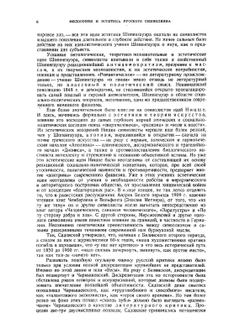 Литературное наследство. Выпуск 27–28 | Нет автора