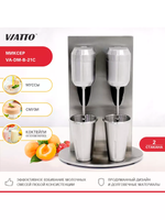 Миксер для молочных коктейлей VIATTO VA-DM-B-21C