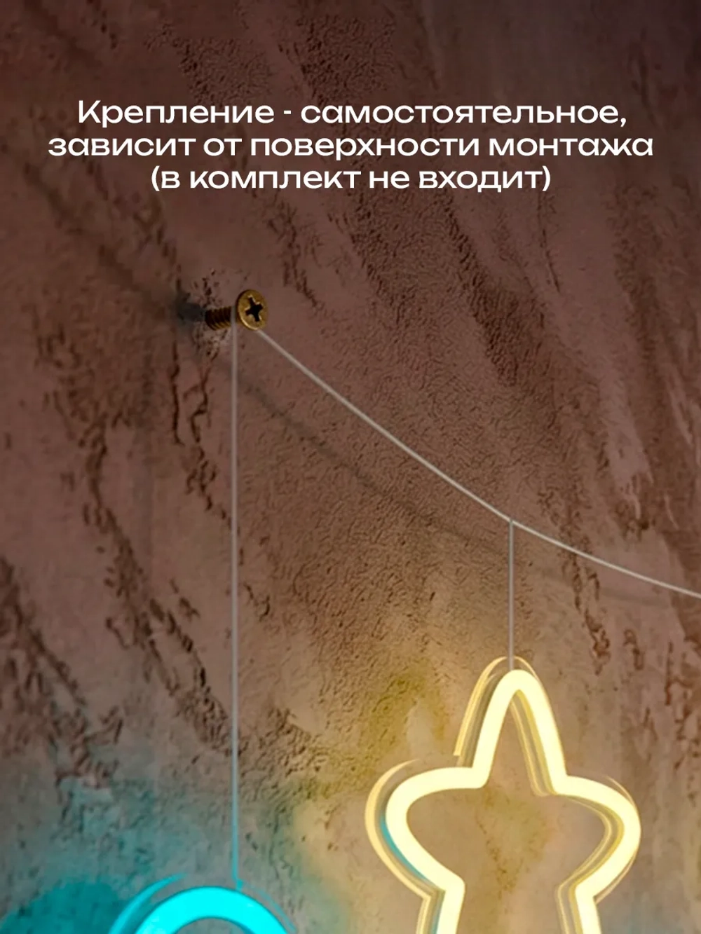 Светильник из неона гирлянда со звездочками