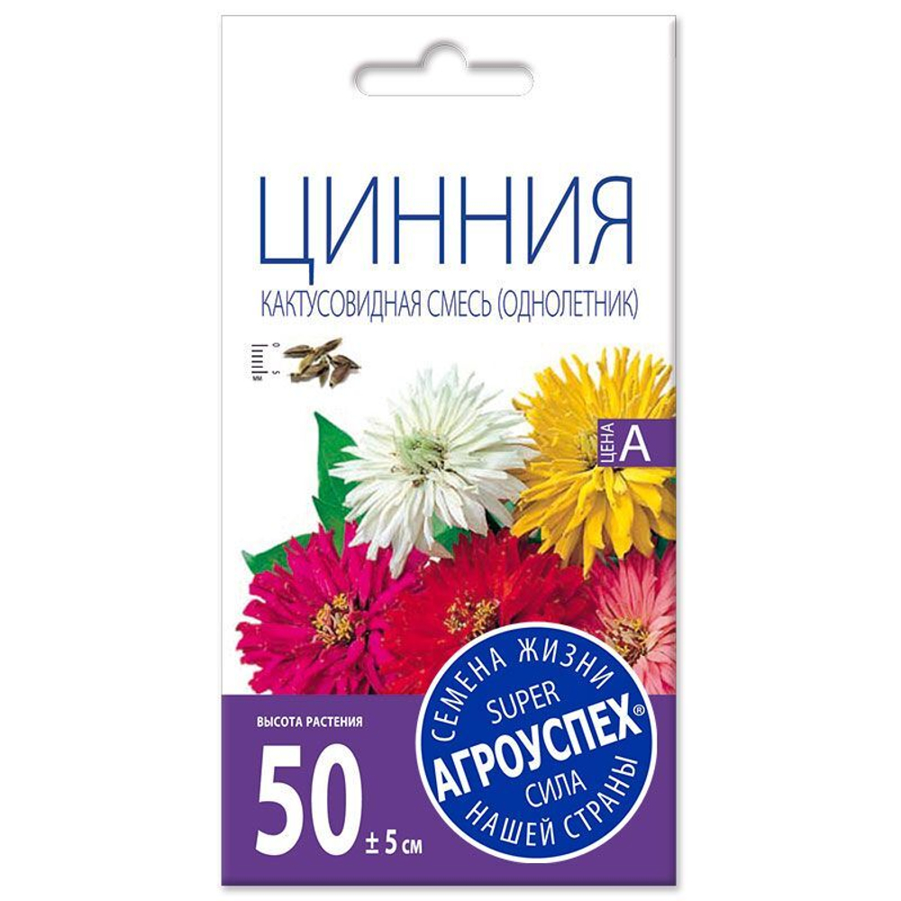 Цинния Кактусовидная смесь,семена Агроуспех 0,3г