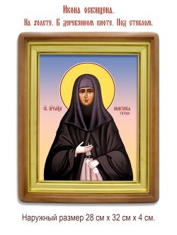 Анастасия Титова преподобномученица послушница. Икона на холсте.