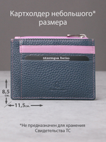 578 - Футляр для карт Stampa Brio