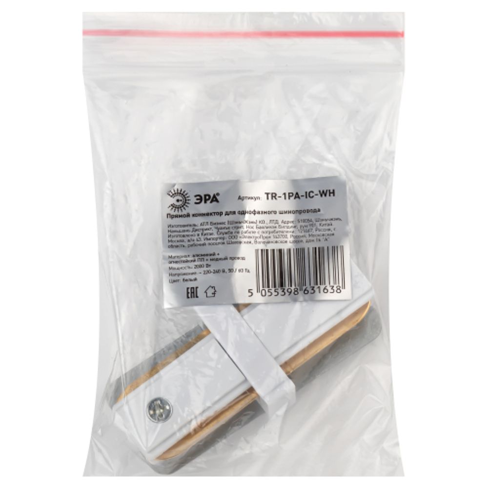 Коннектор ЭРА TR-1PA-IC-WH прямой для однофазного шинопровода белый