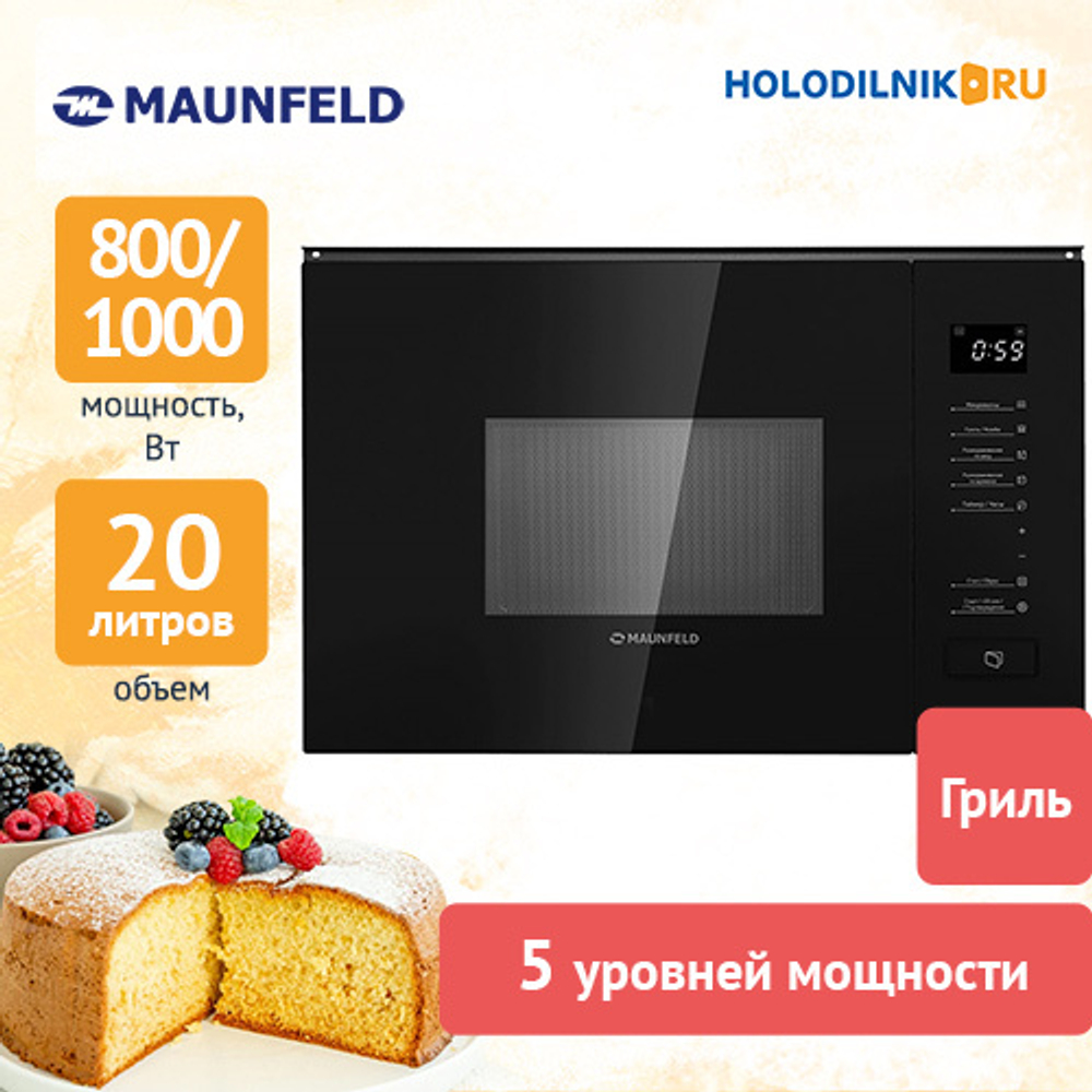 Встраиваемая микроволновая печь СВЧ Maunfeld MBMO820SGB09