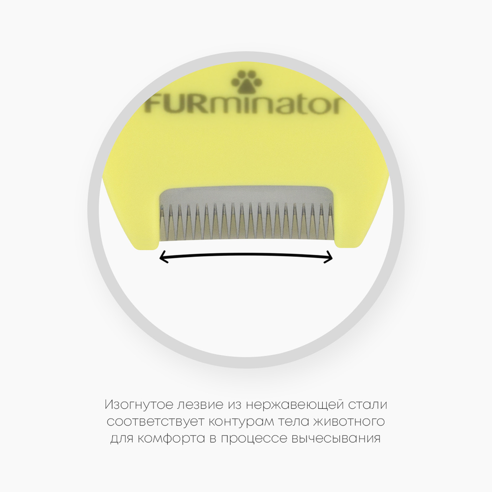 Фурминатор FURminator XS для миниатюрных собак с длинной шерстью