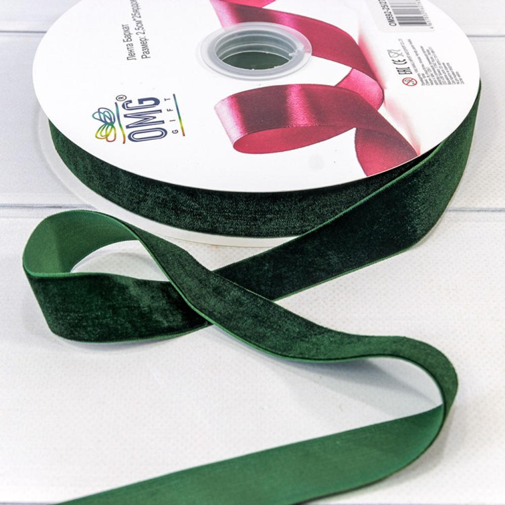 Лента Бархатная 2,5см х 28м (Зеленый)