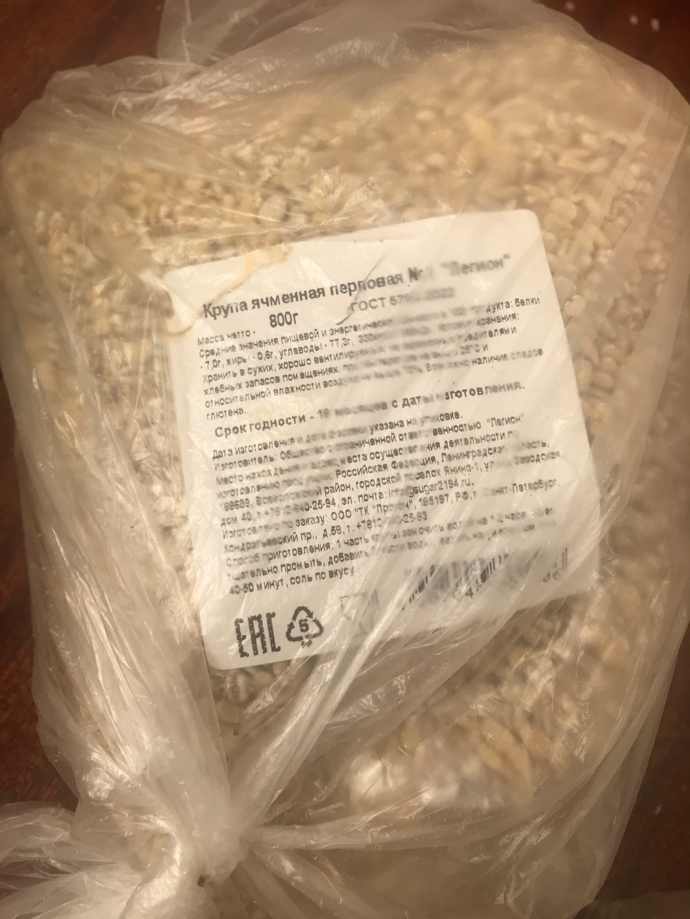 Крупа ячменная перловая