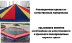 Батутная арена "Полянка" с крышей 3x2x3 м