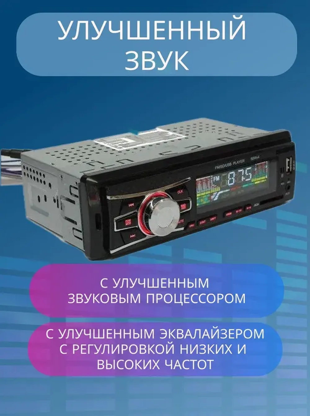 Автомагнитола 6083