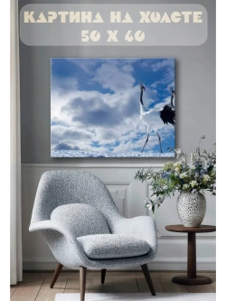 Картина на стену 40 X 50 Журавль