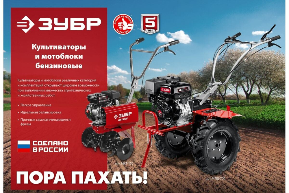 Бензиновый культиватор ЗУБР МКТ-170