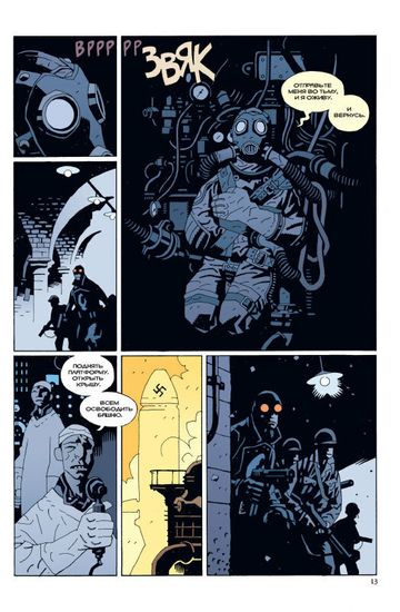 Хеллбой книга 5 червь-победитель