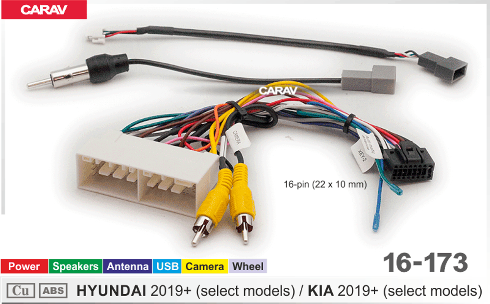 КАБЕЛЬ 16-173: Cable Kit of 9" & 10.1" HeadUnit for HYUNDAI -KIA 2019+ (select models) / Power + Speakers + Antenna + Wheel + Camera + USB